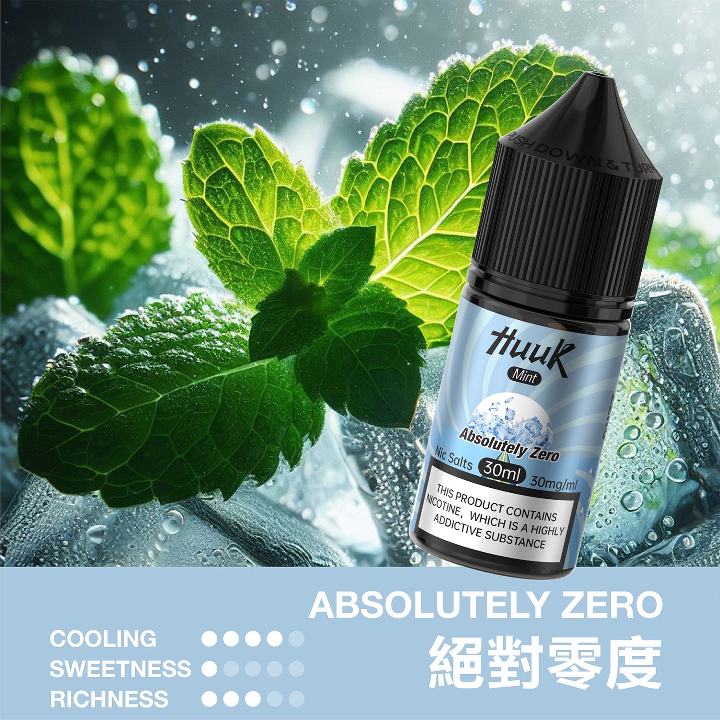MEHA HUUK 虎克 天然薄荷系列 電子煙油