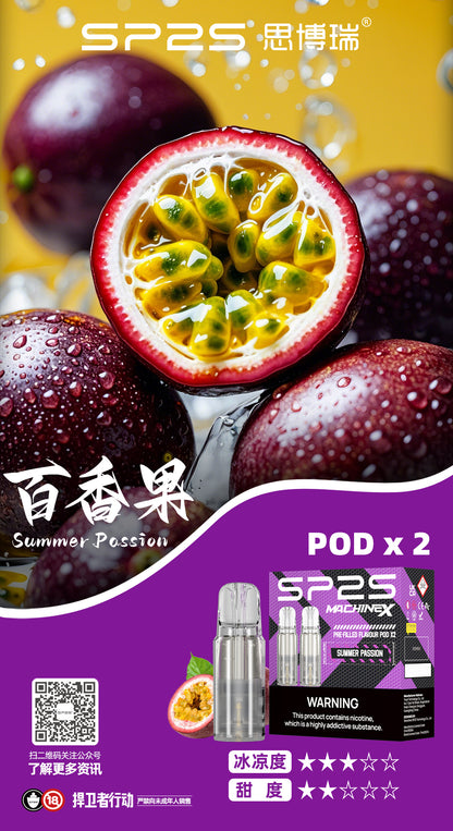 SP2S MACHINE X 專用菸彈 一盒2顆 4ml/顆